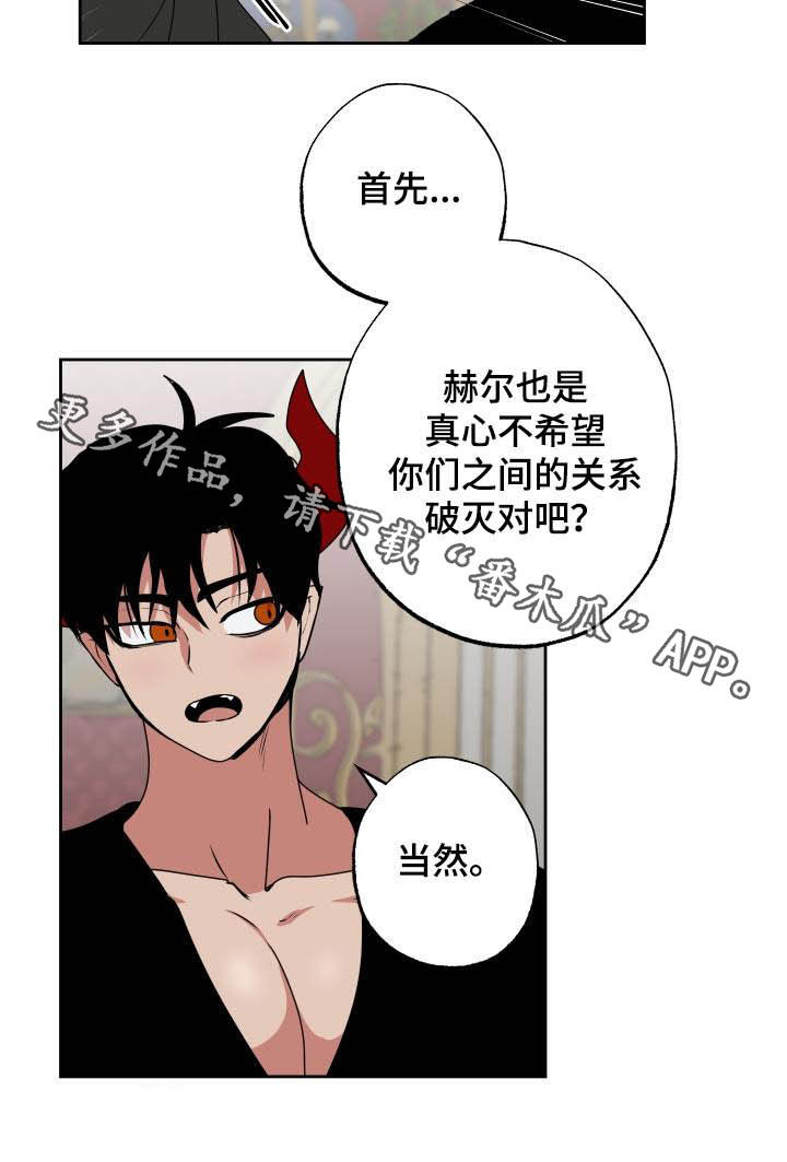 第101章：【第二季】说服16