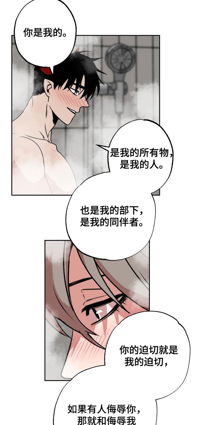 第99章：【第二季】部下2