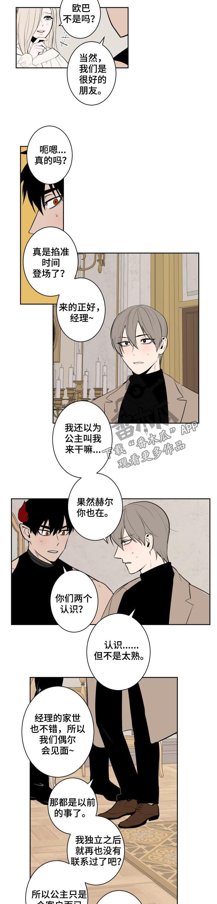 第61章：我们是恋人4