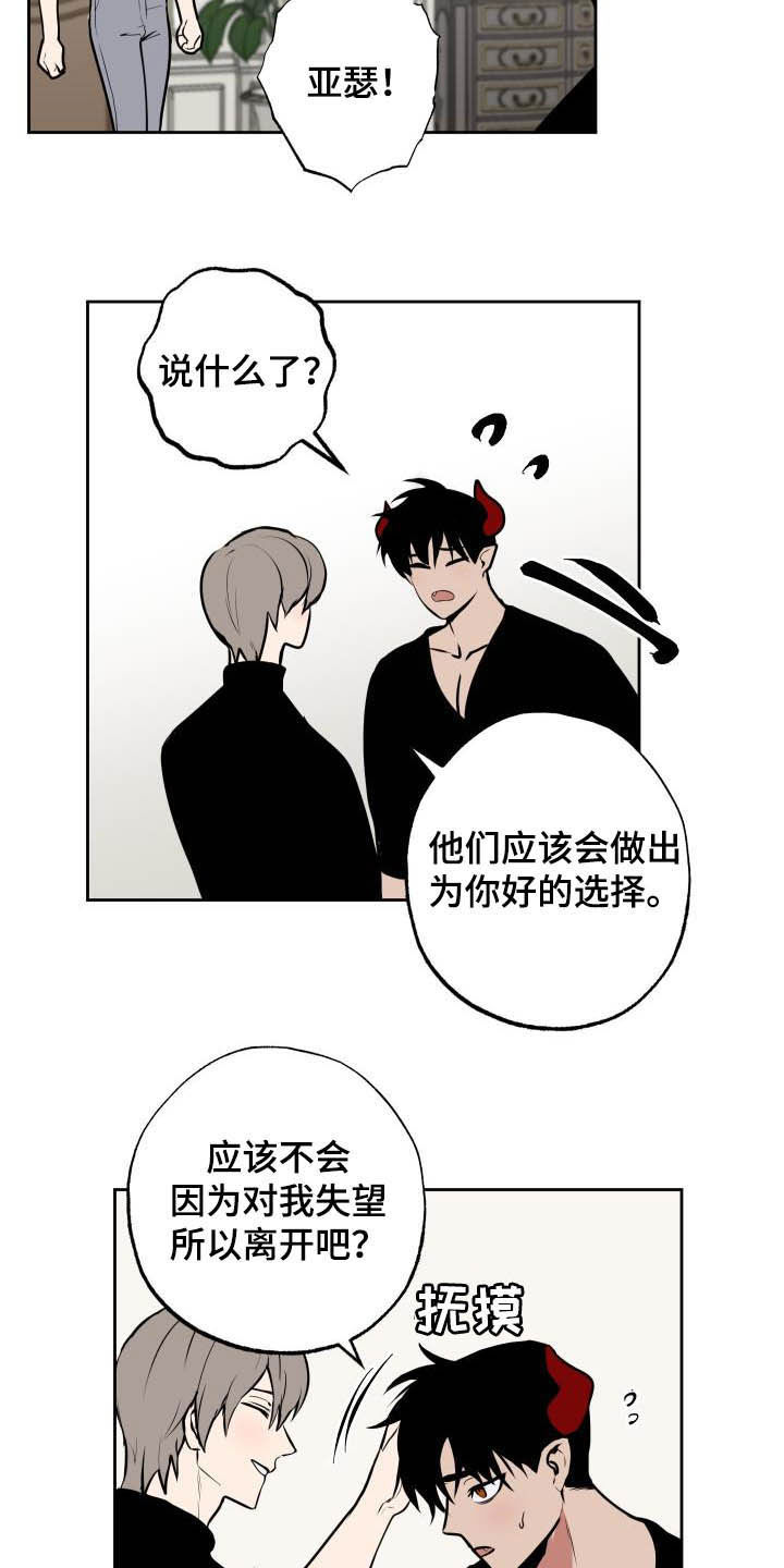 第102章：【第二季】比想的更坏7