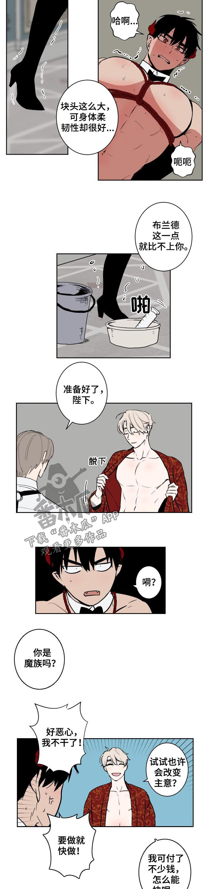 第70章：真是期待5