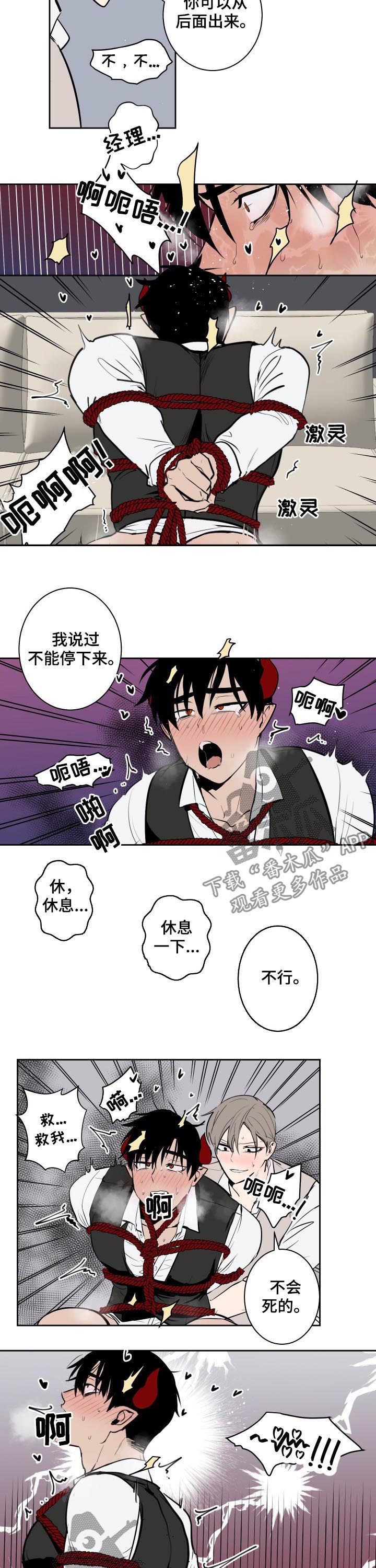 第58章：忍住3