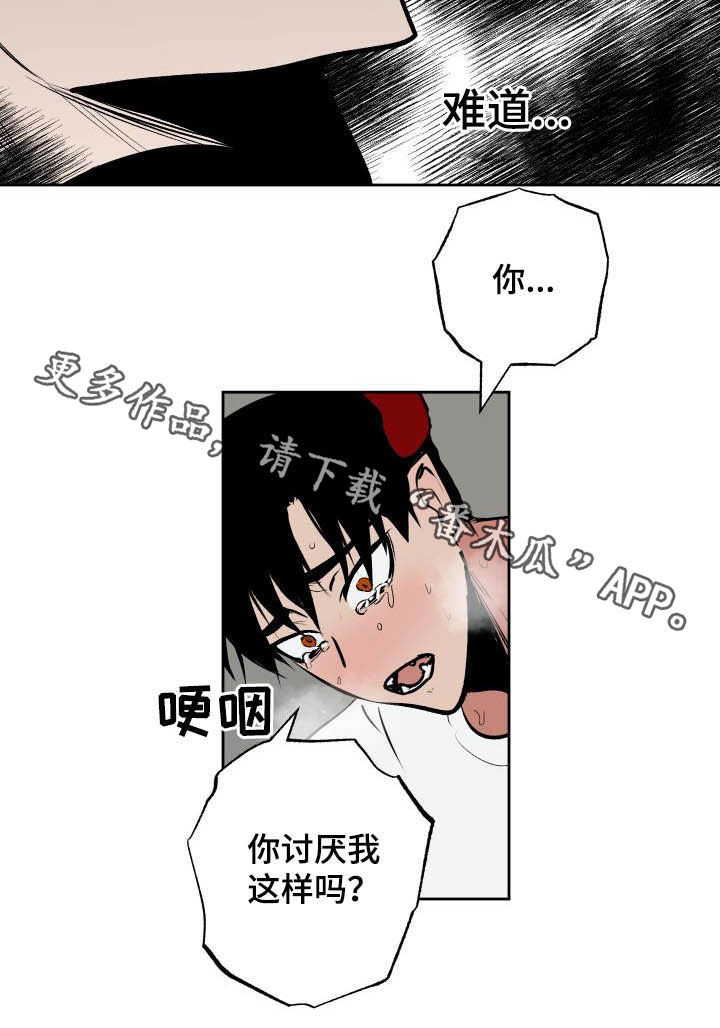 第94章：【第二季】霸道18