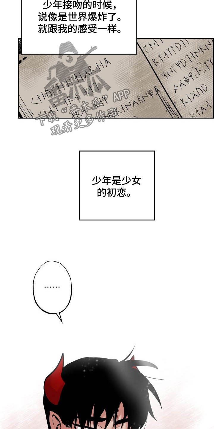 第92章：【第二季】辞职15
