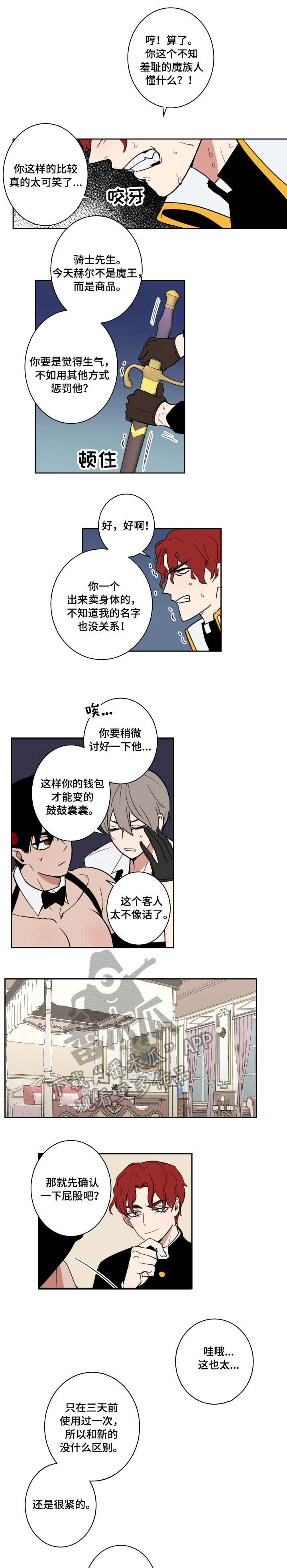 第15章：客人3
