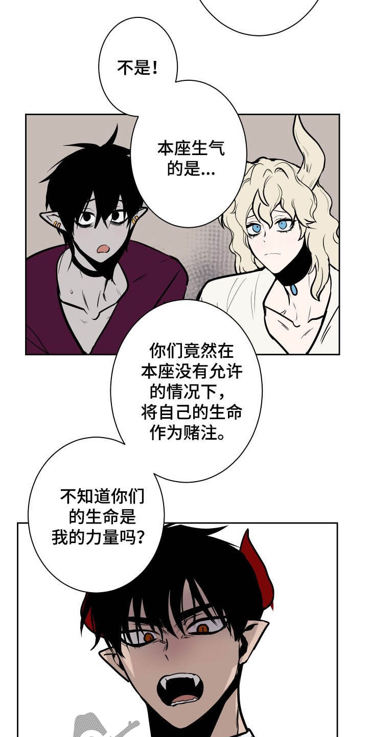 第87章：【第二季】解决方法5