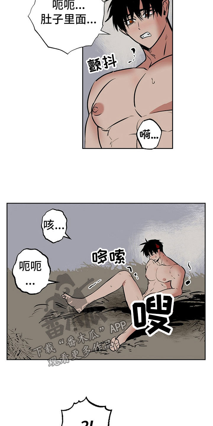第110章：【番外】工具人14