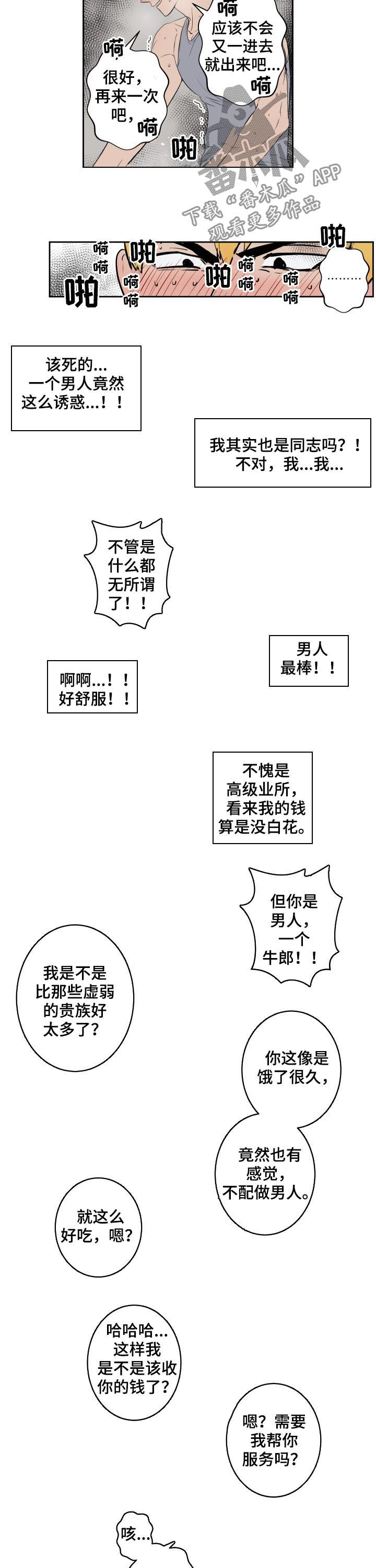 第63章：下一位6