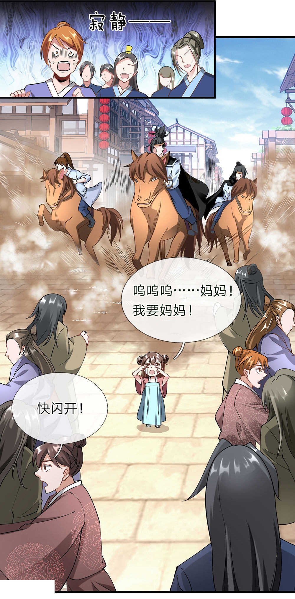第50话3