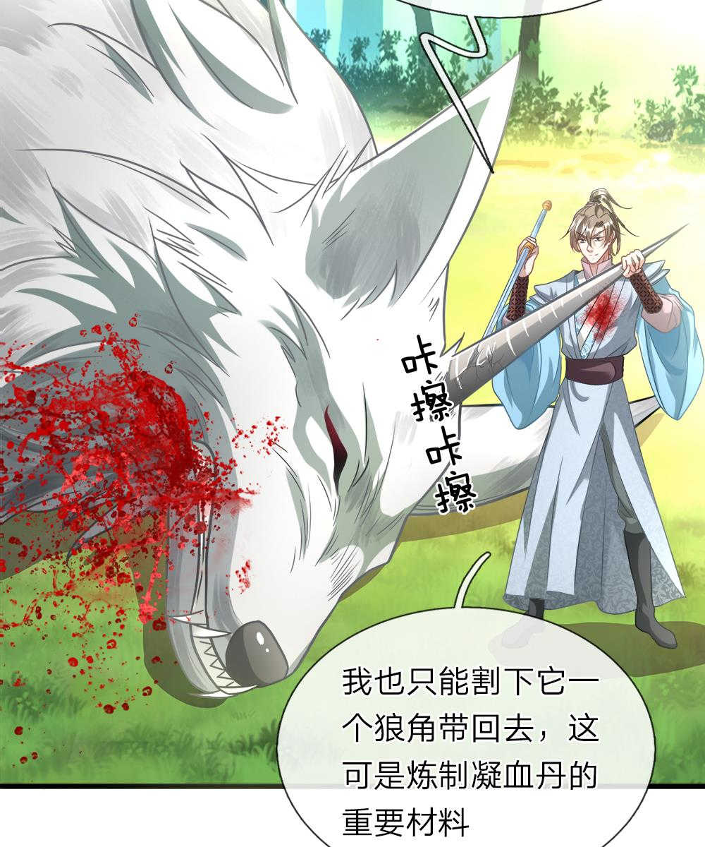 第43话7