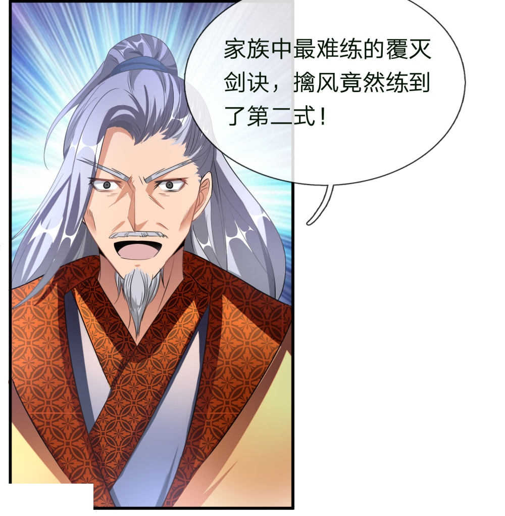 第54话3