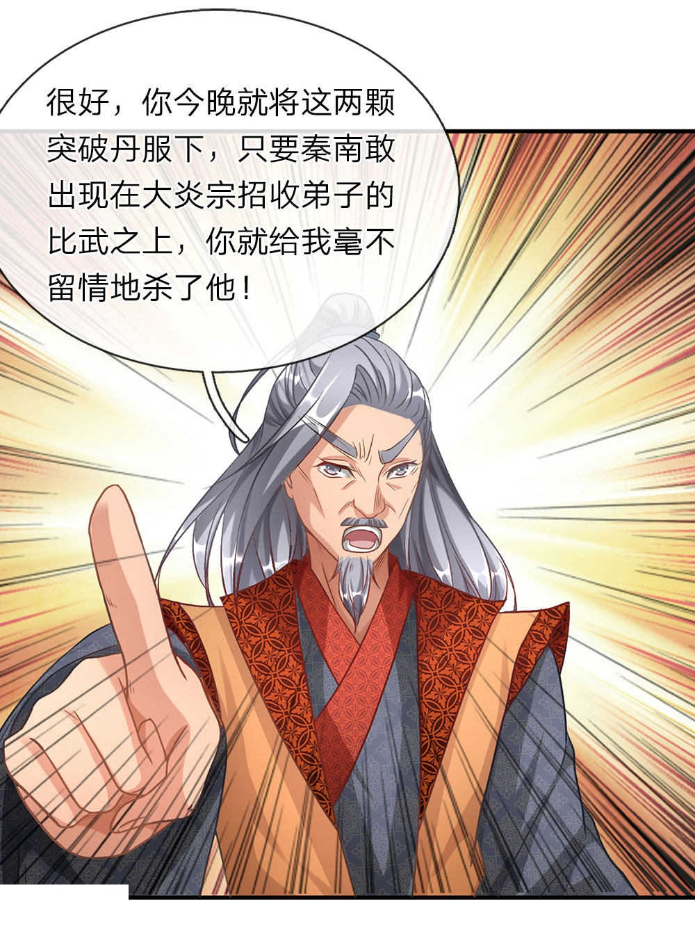 第49话15