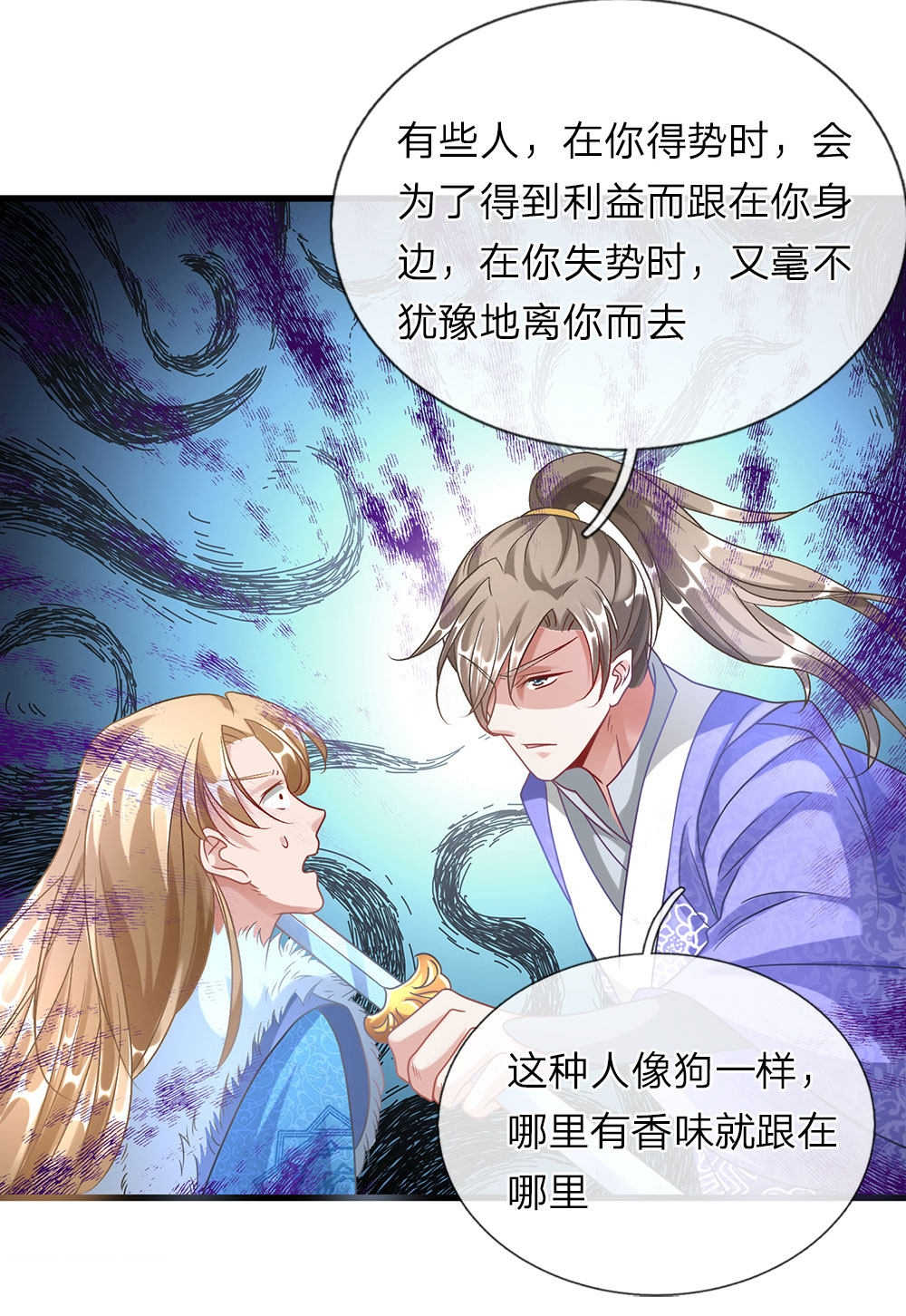 第47话20