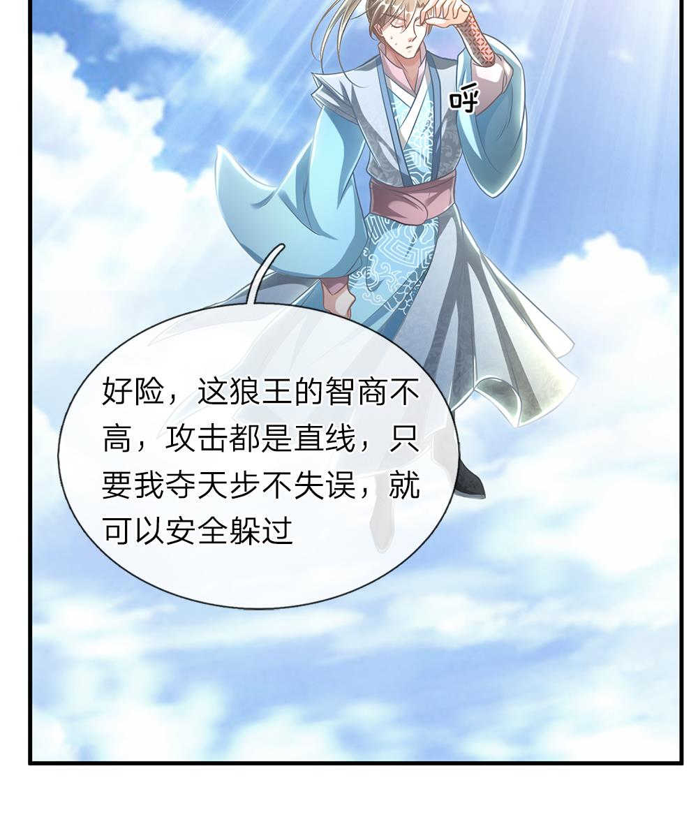 第42话9
