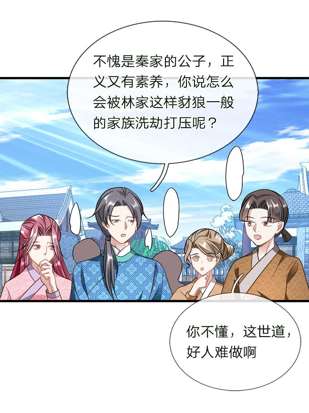 第51话10