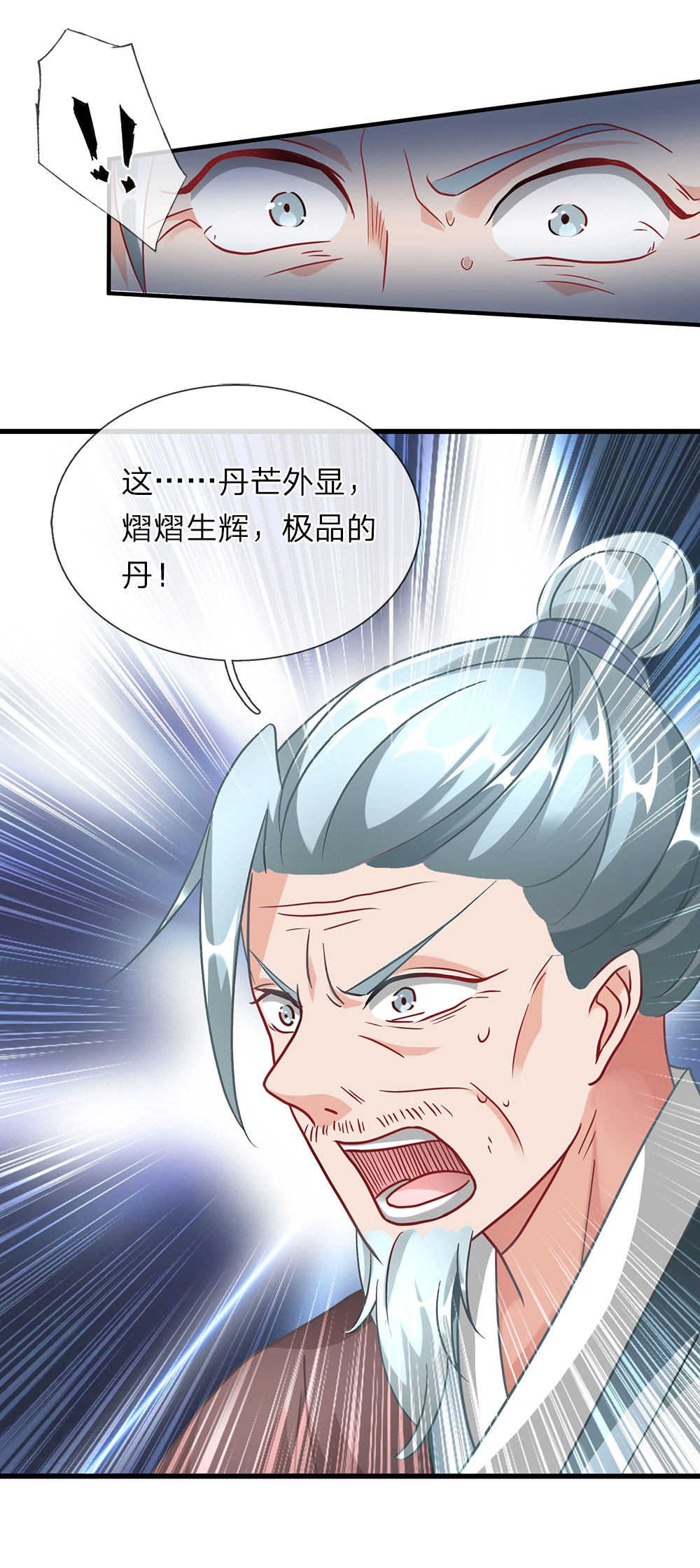 第46话17