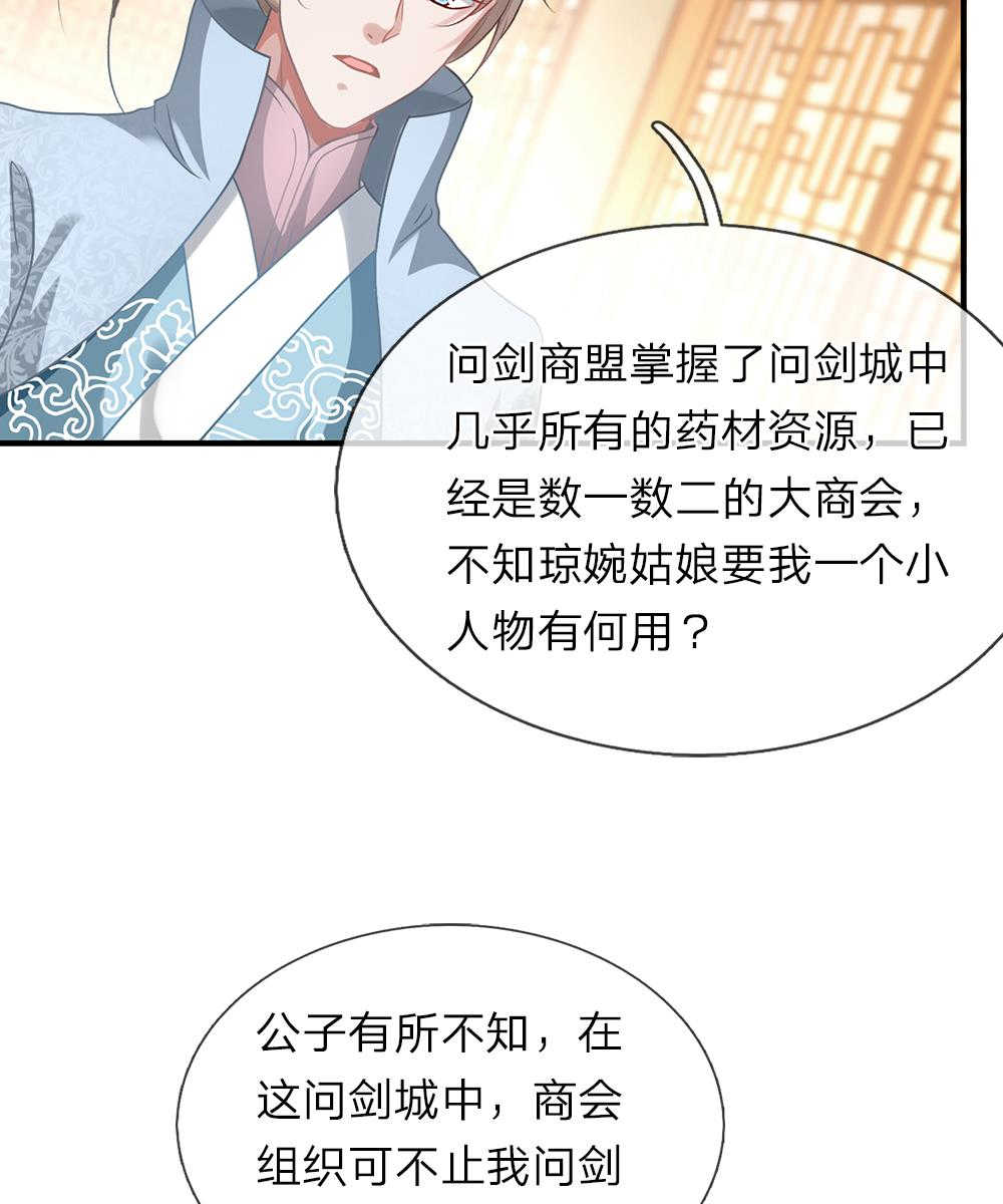 第24话12
