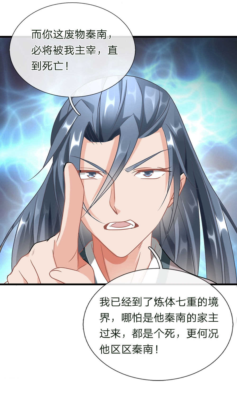 第51话3
