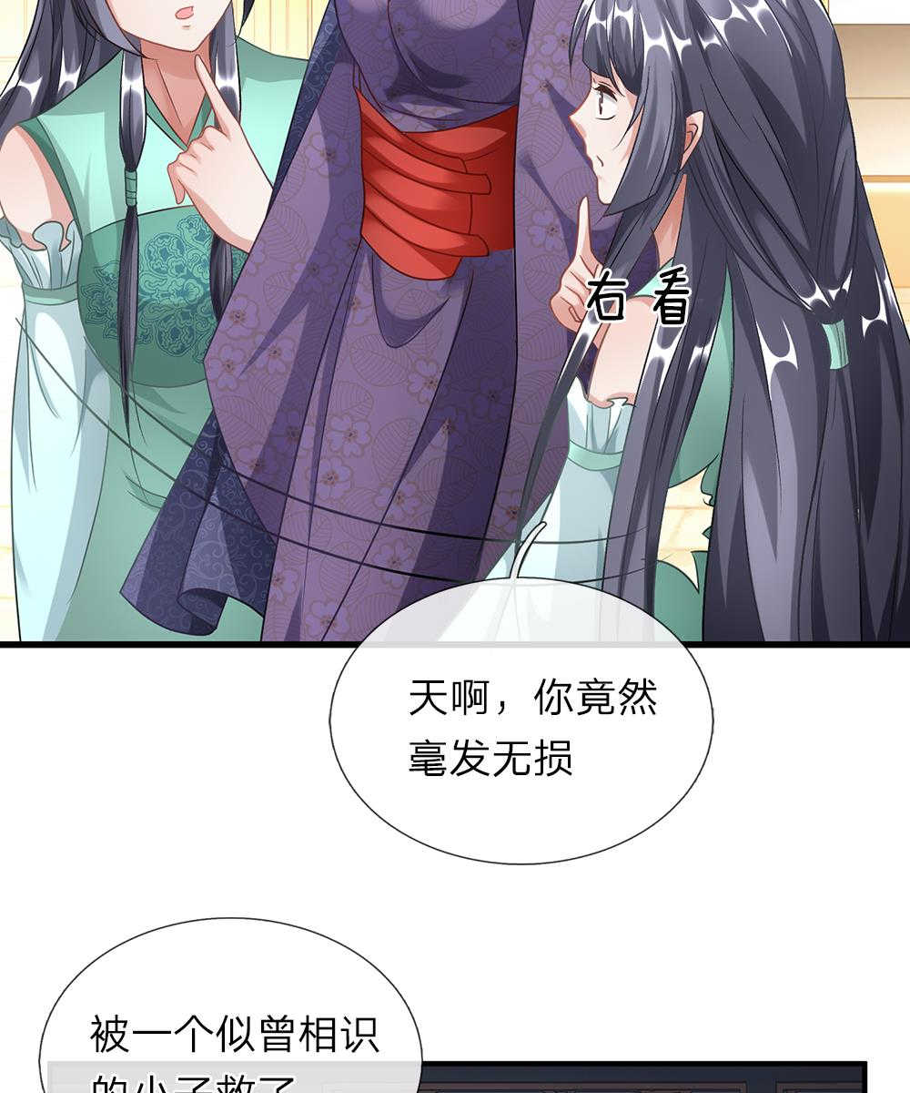 第45话11