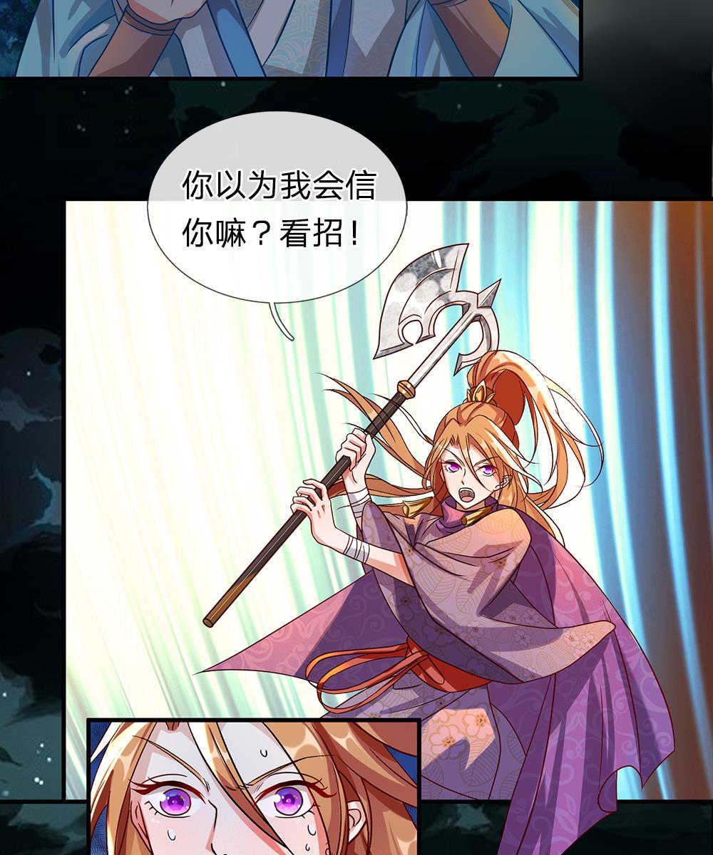 第44话3