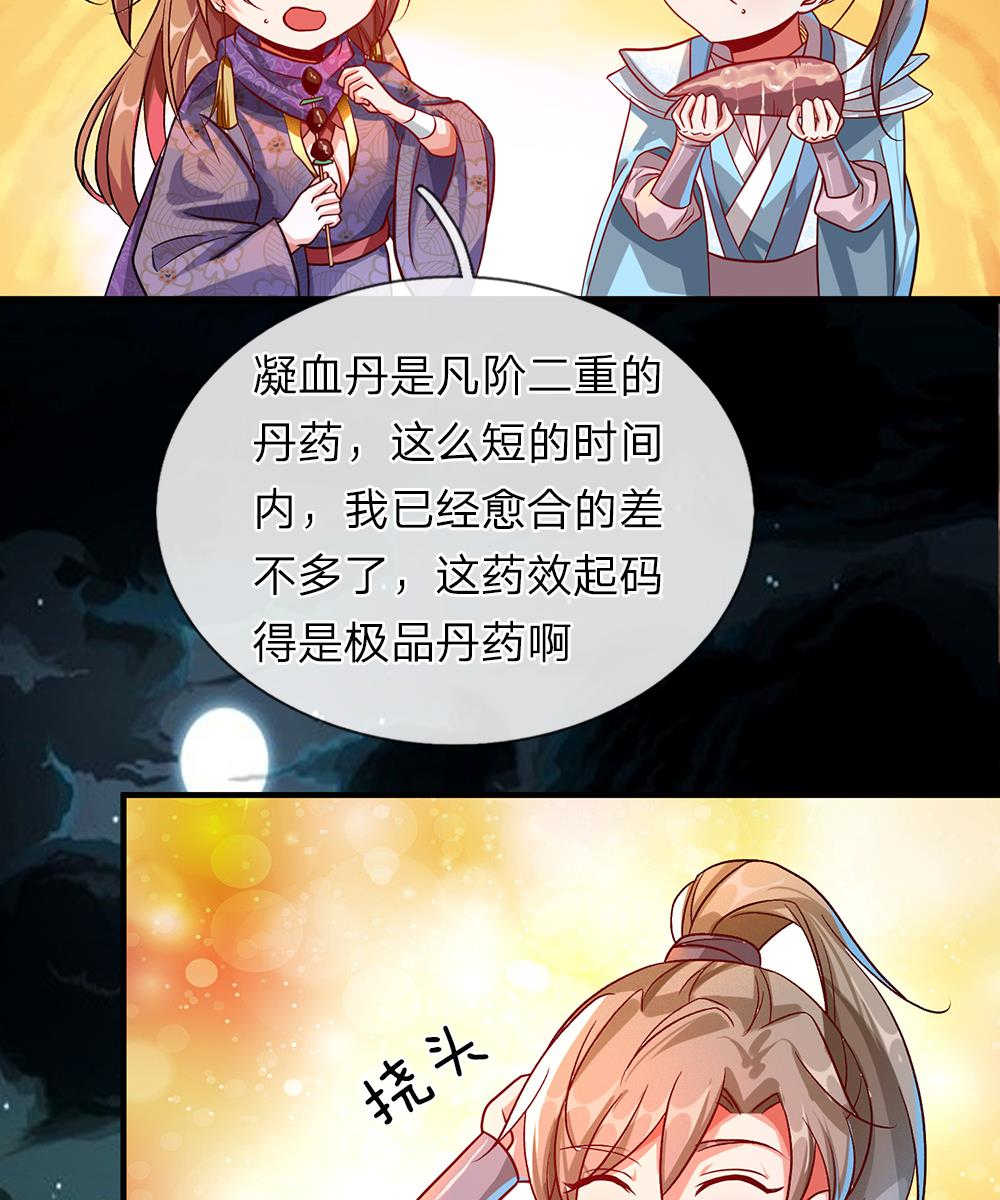 第44话11