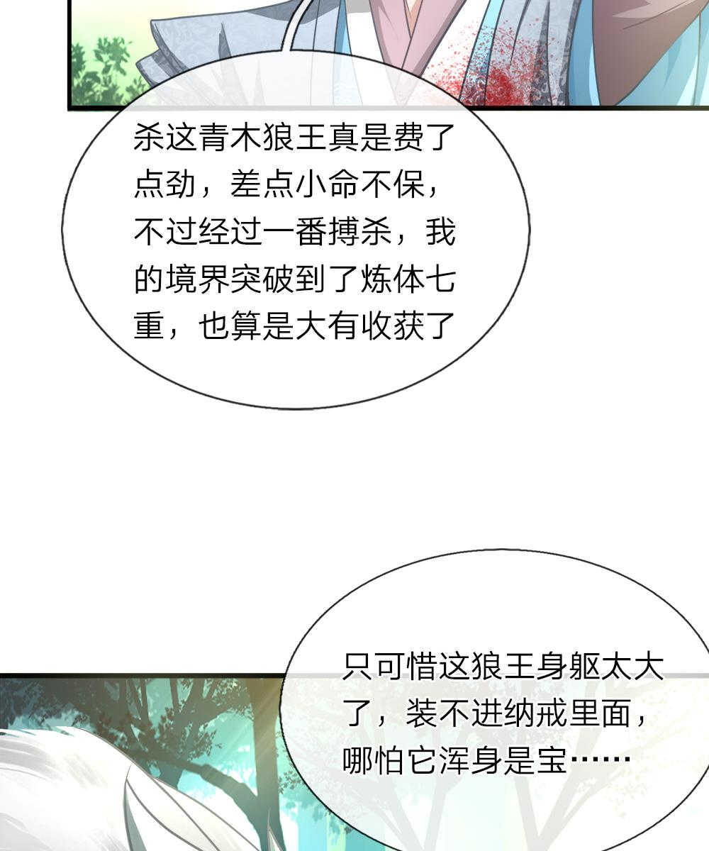 第43话6