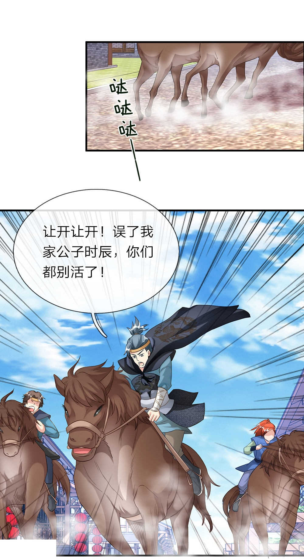第49话19