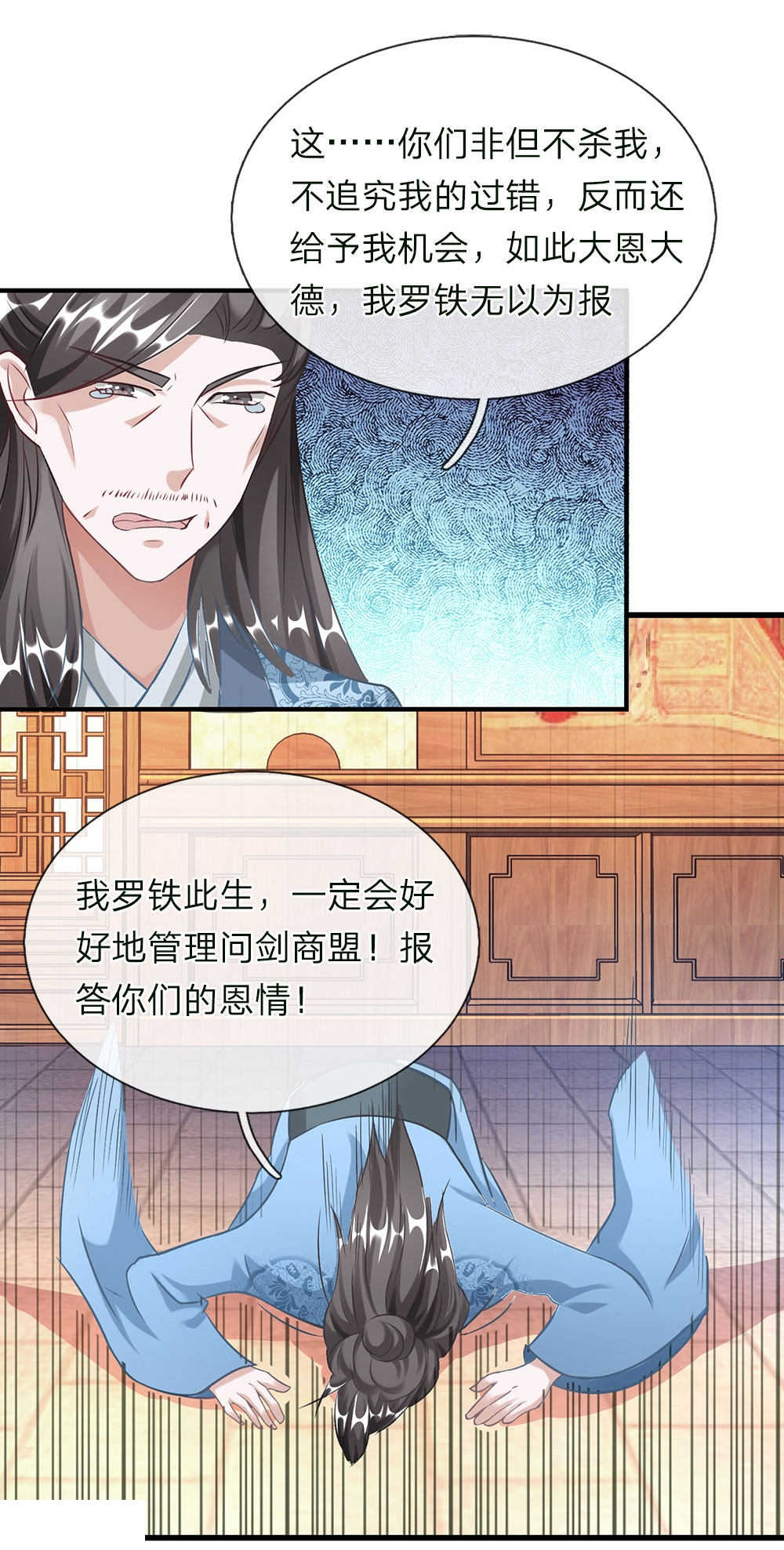 第49话7