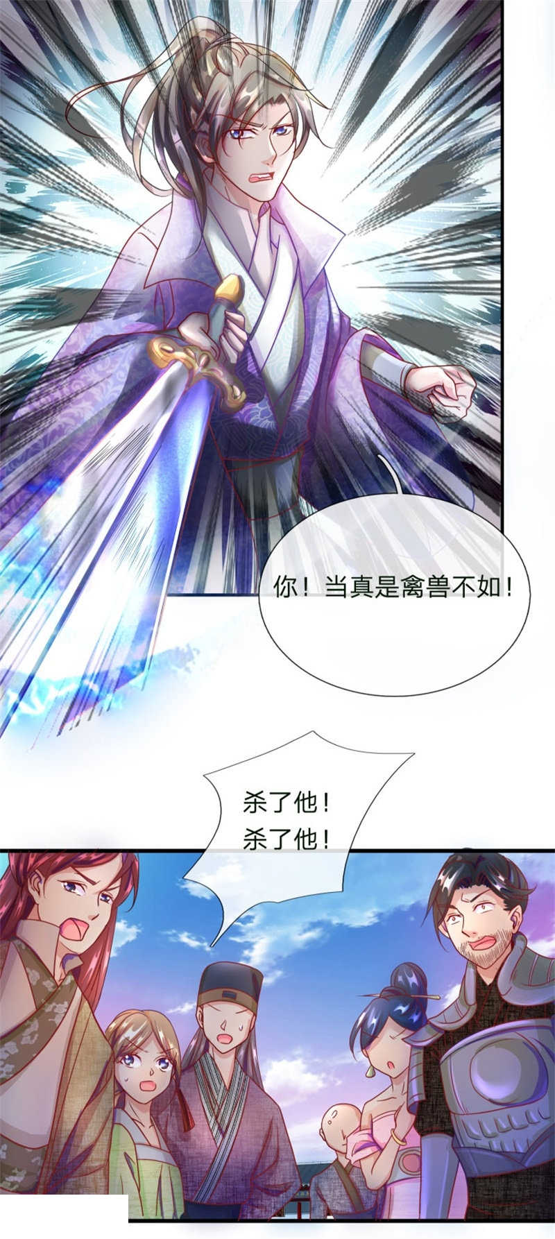 第53话13