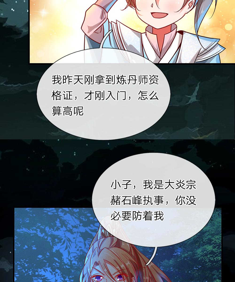 第44话12