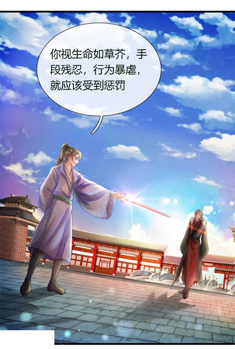 第53话6