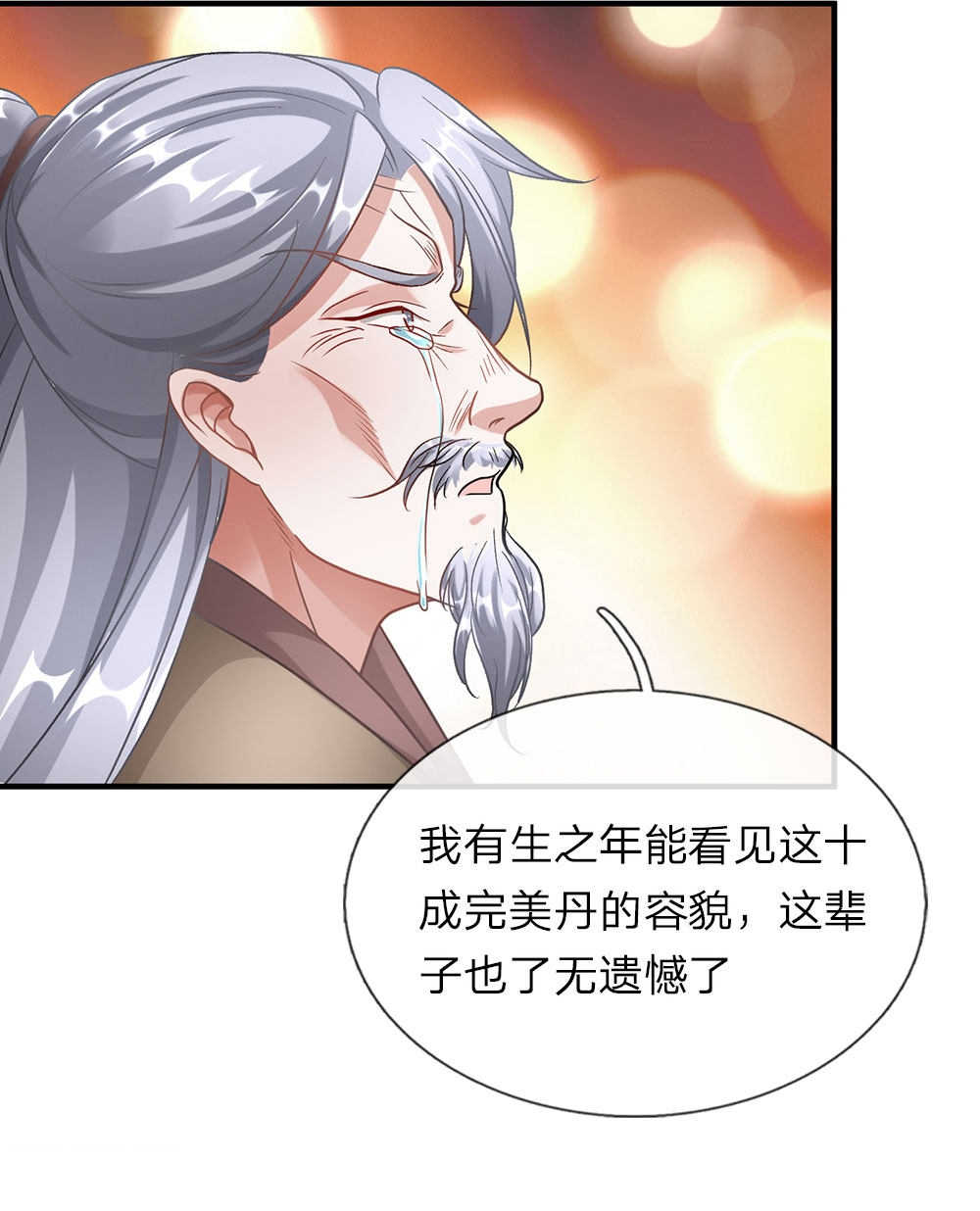 第47话11
