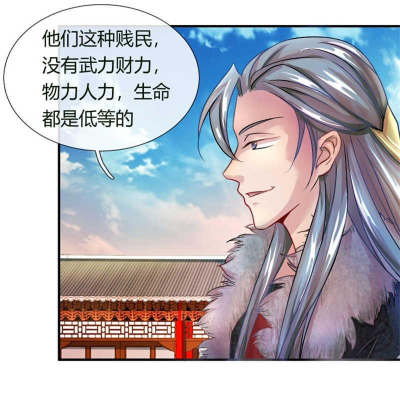 第53话7