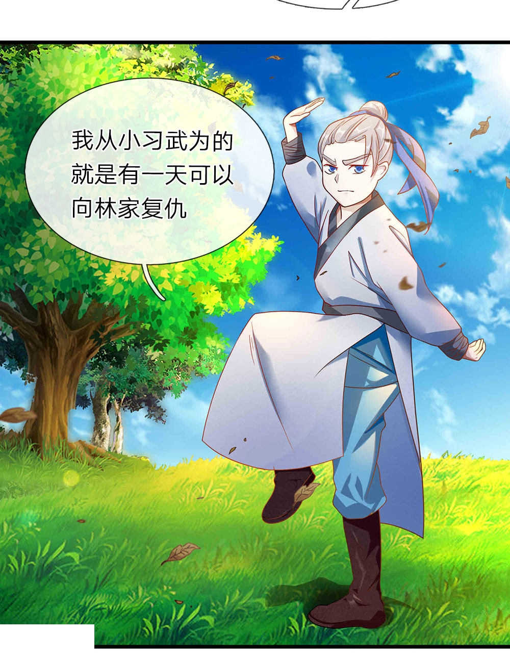 第52话4