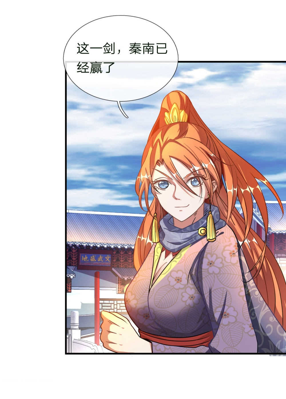 第54话12