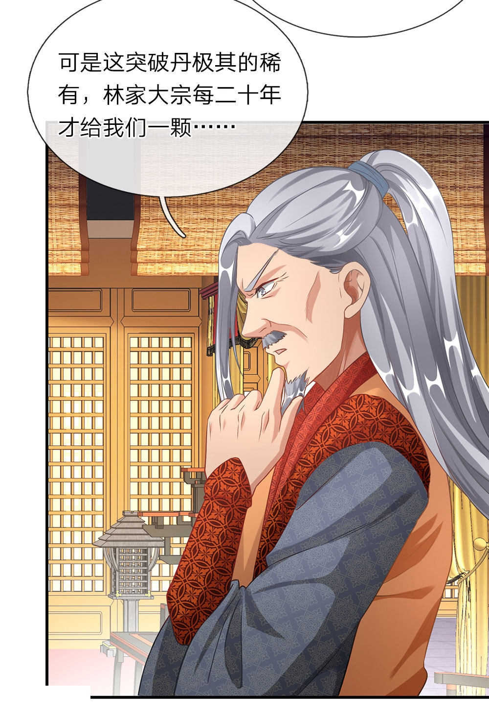 第49话13