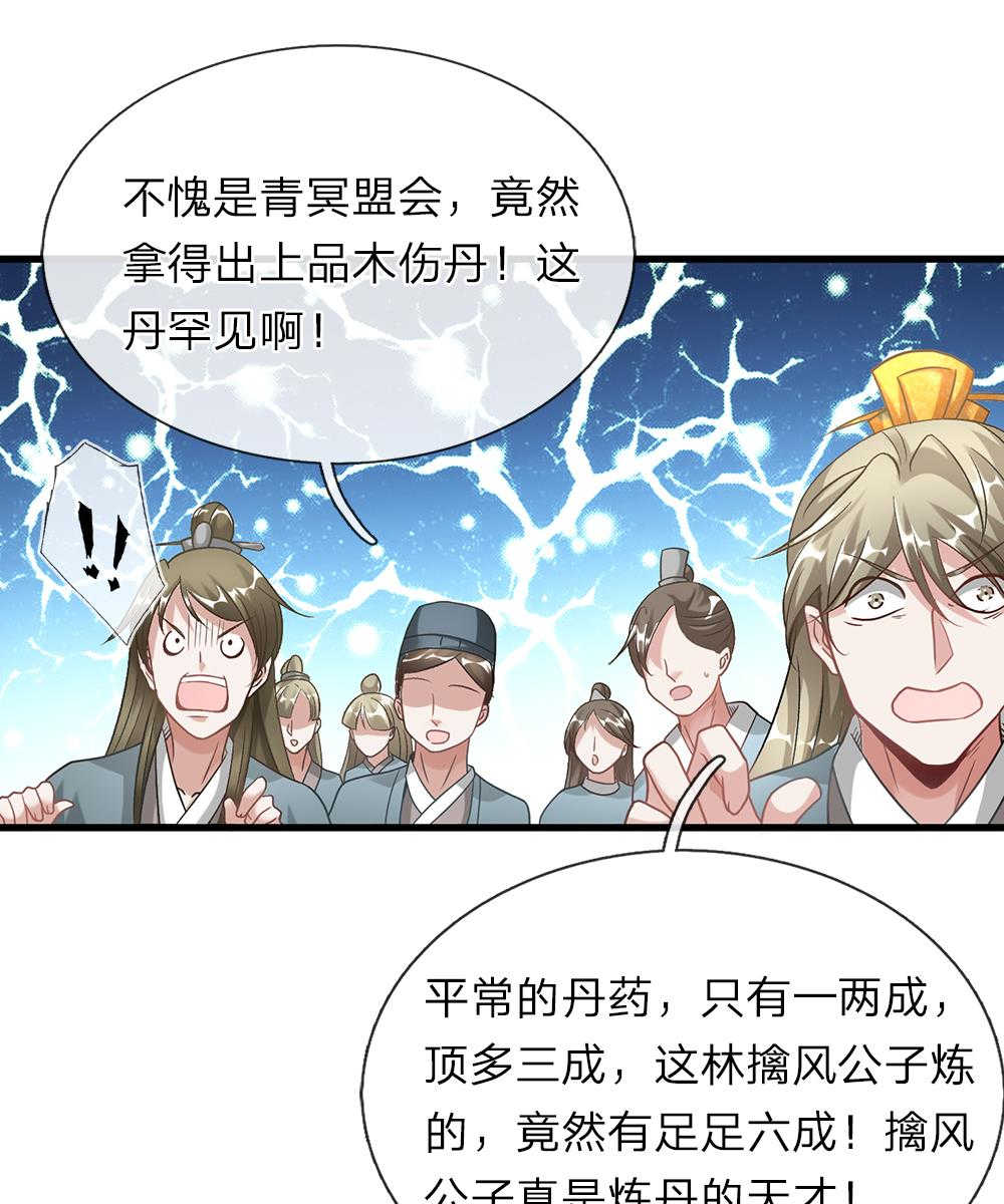 第45话16
