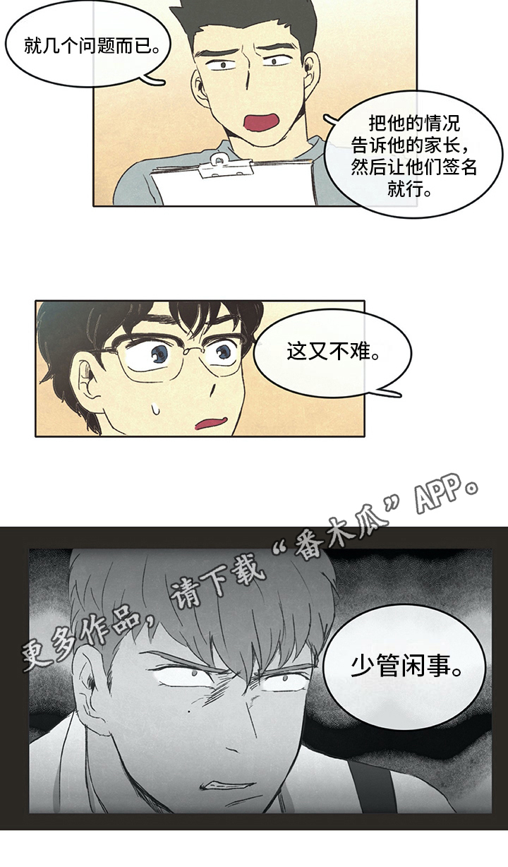 第16章：在意9