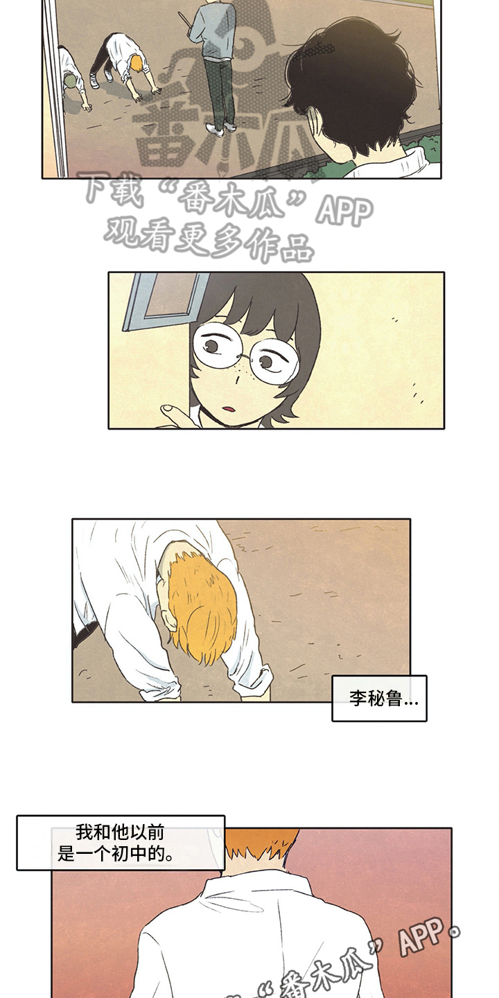 第31章：暗中观察13