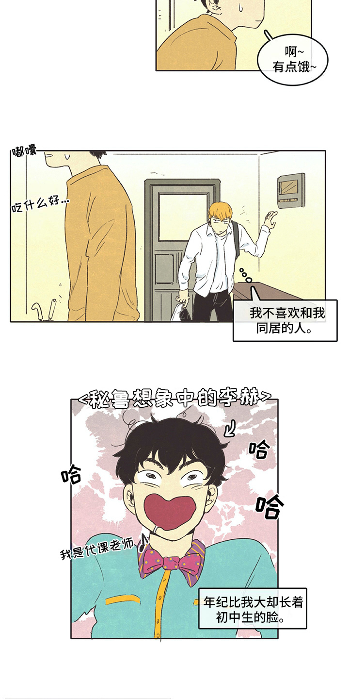第14章：租客8