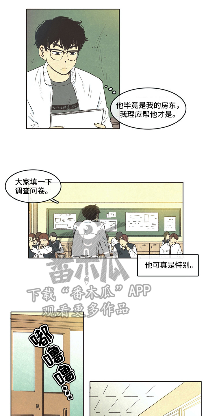 第16章：在意5
