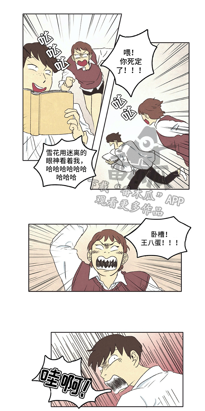 第21章：糟蹋9