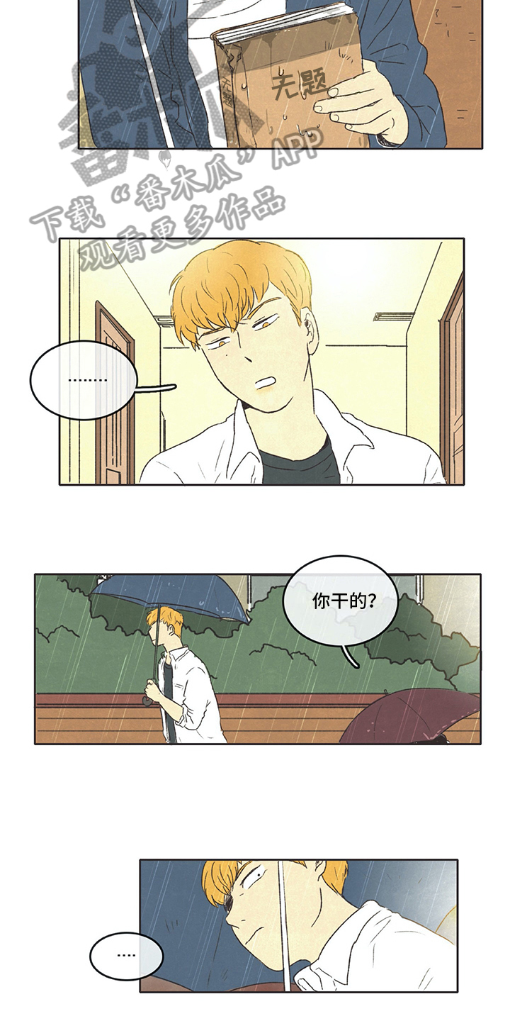 第22章：愤怒6