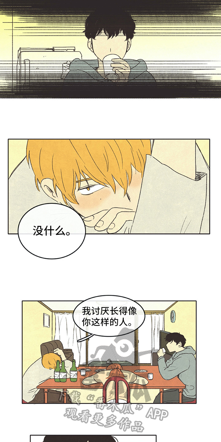 第28章：醉酒4