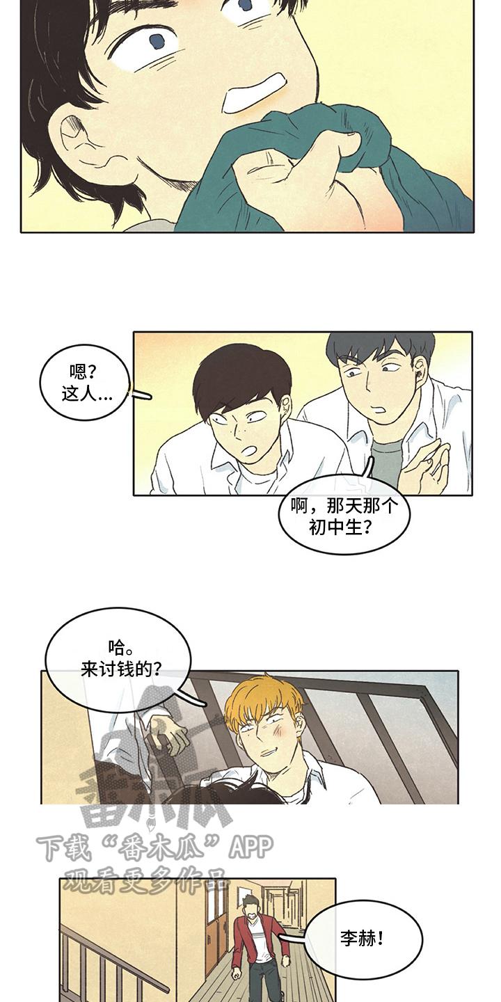 第10章：训斥2