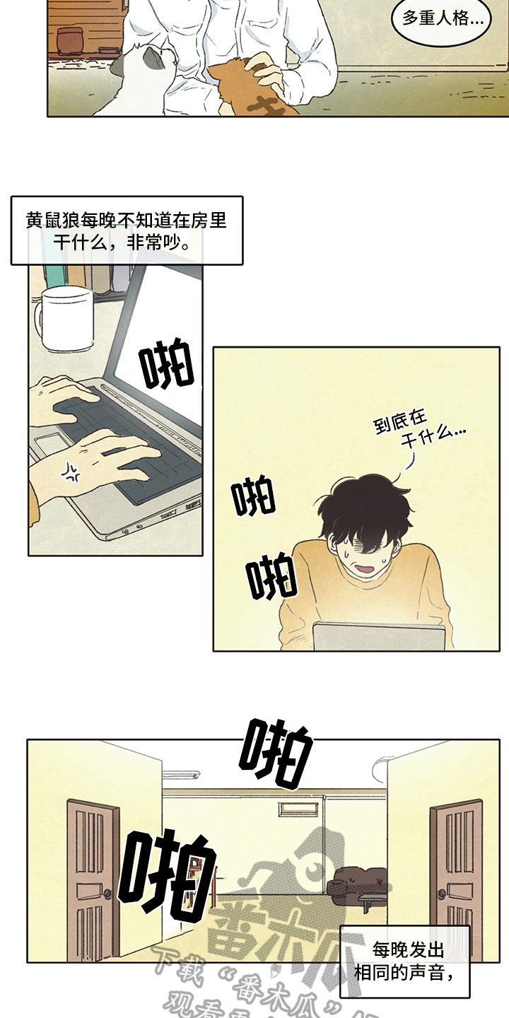 第14章：租客3