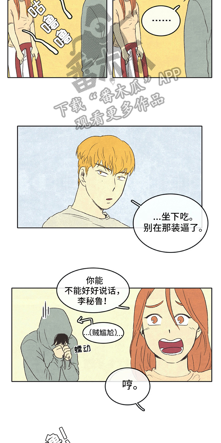 第29章：尴尬8