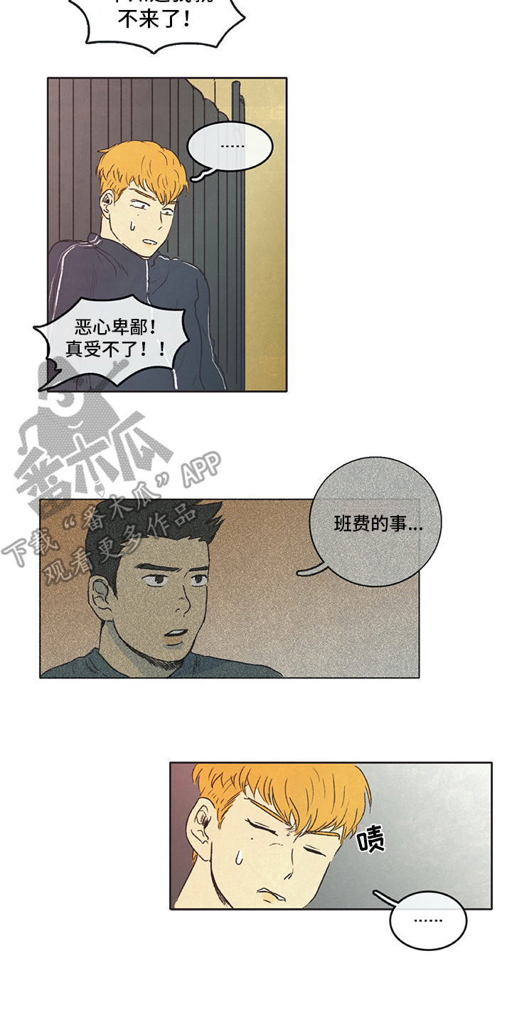第13章：打算2