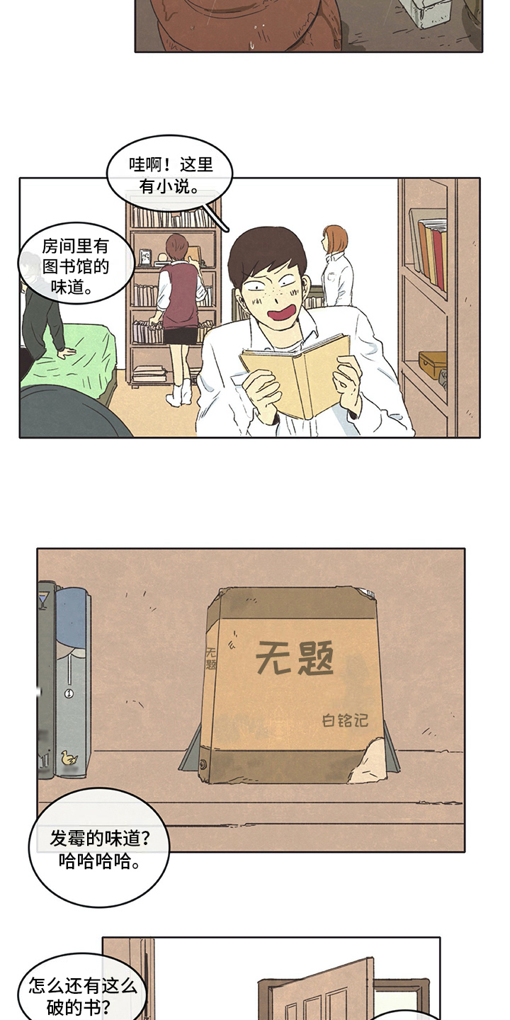 第21章：糟蹋7