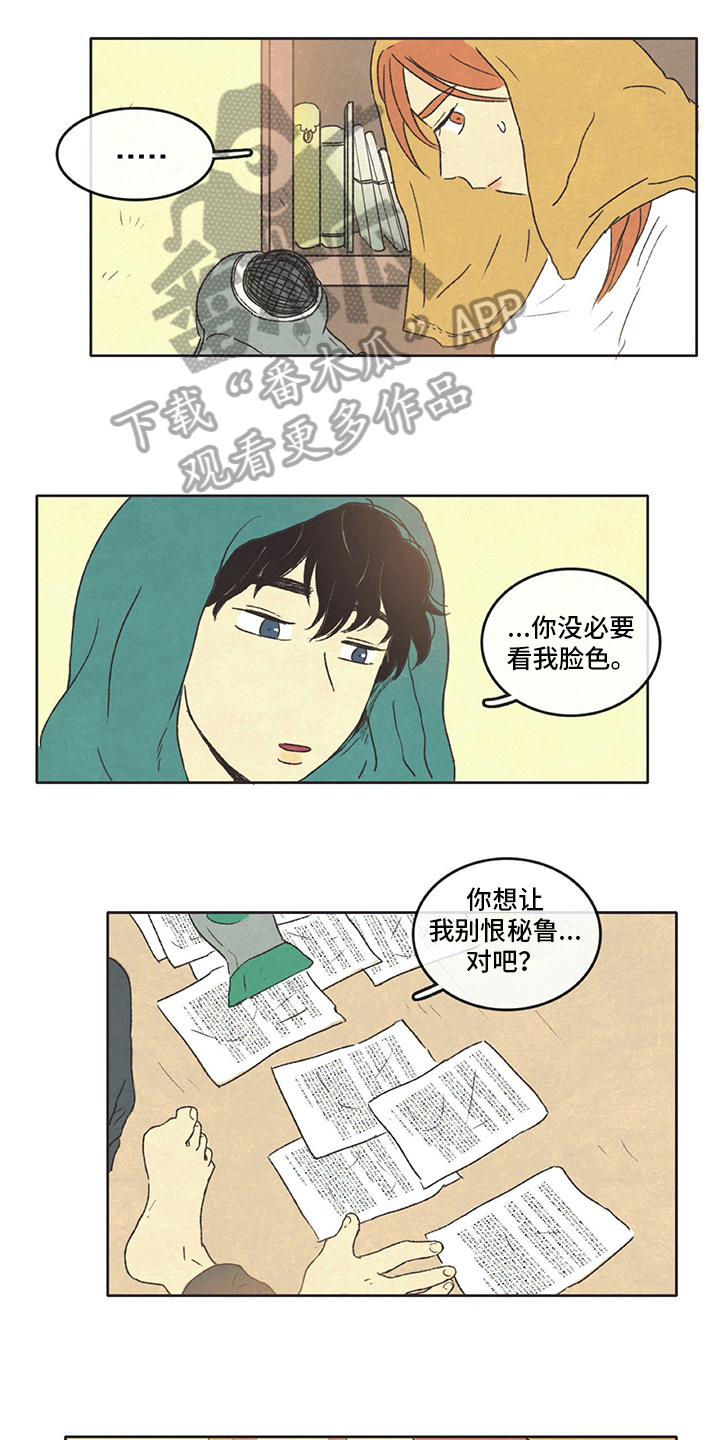 第23章：乐观8